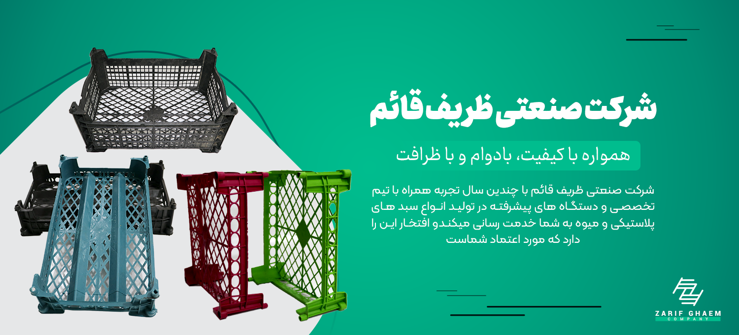 بنر سایت ظریف قائم1