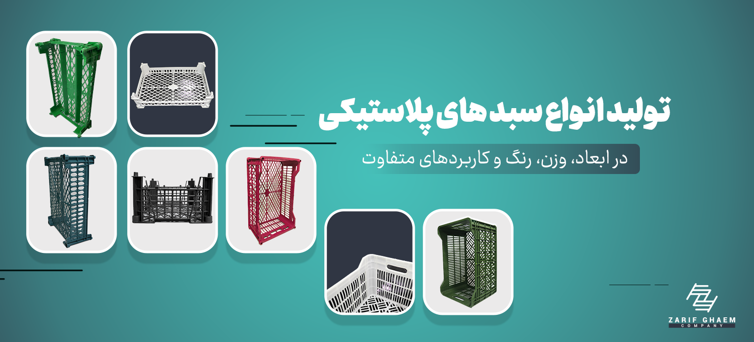 بنر سایت ظریف قائم2