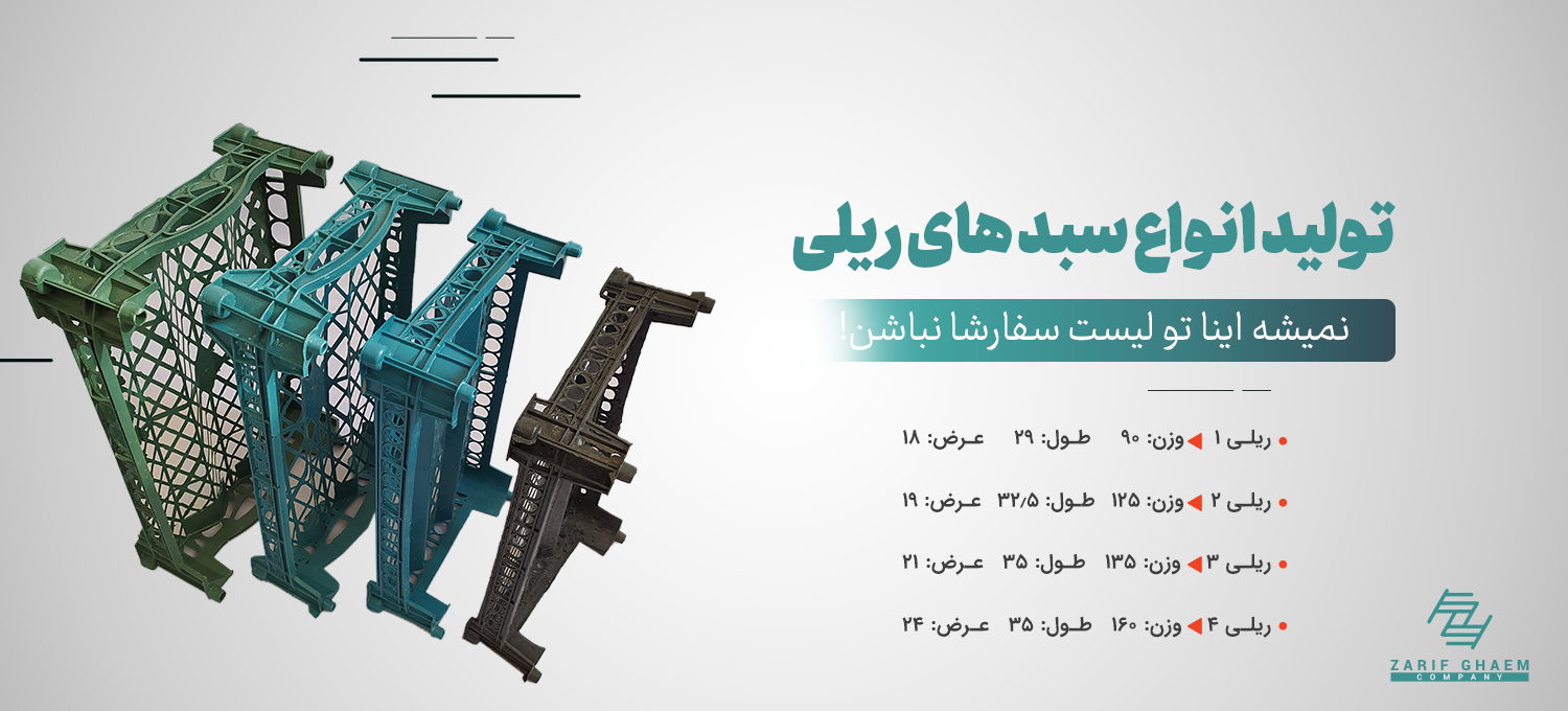 بنر سایت ظریف قائم3
